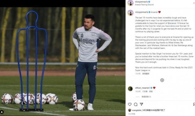 开云官网-李可致谢阿森纳：感谢在养伤期间给予我的帮助